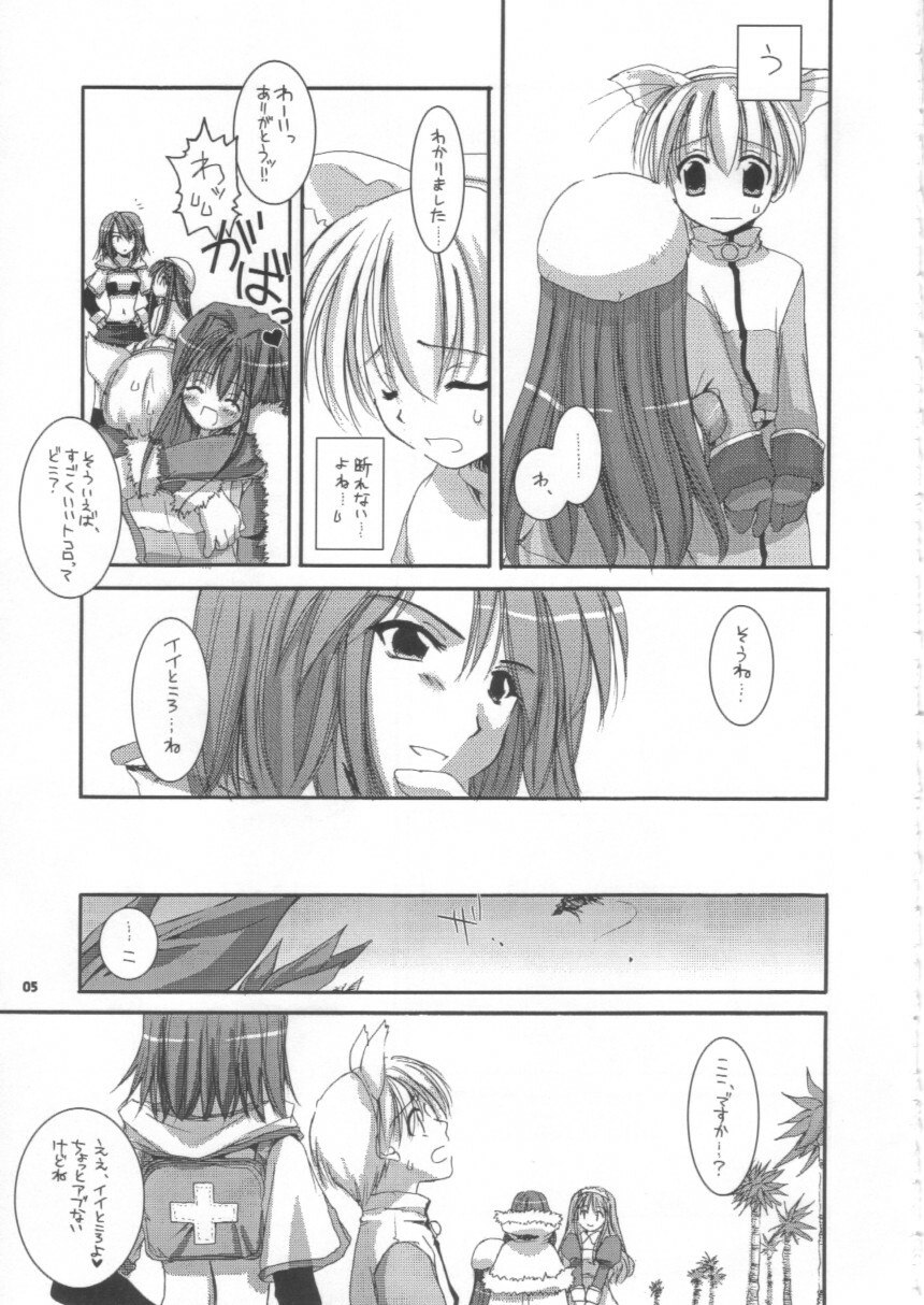 (C63) [Digital Lover (Nakajima Yuka)] D.L.action 16 (Ragnarok Online) page 5 preview