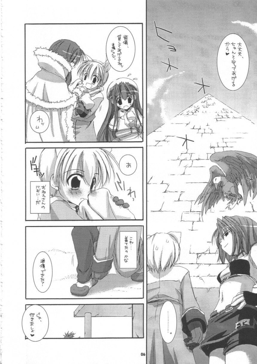 (C63) [Digital Lover (Nakajima Yuka)] D.L.action 16 (Ragnarok Online) page 6 preview