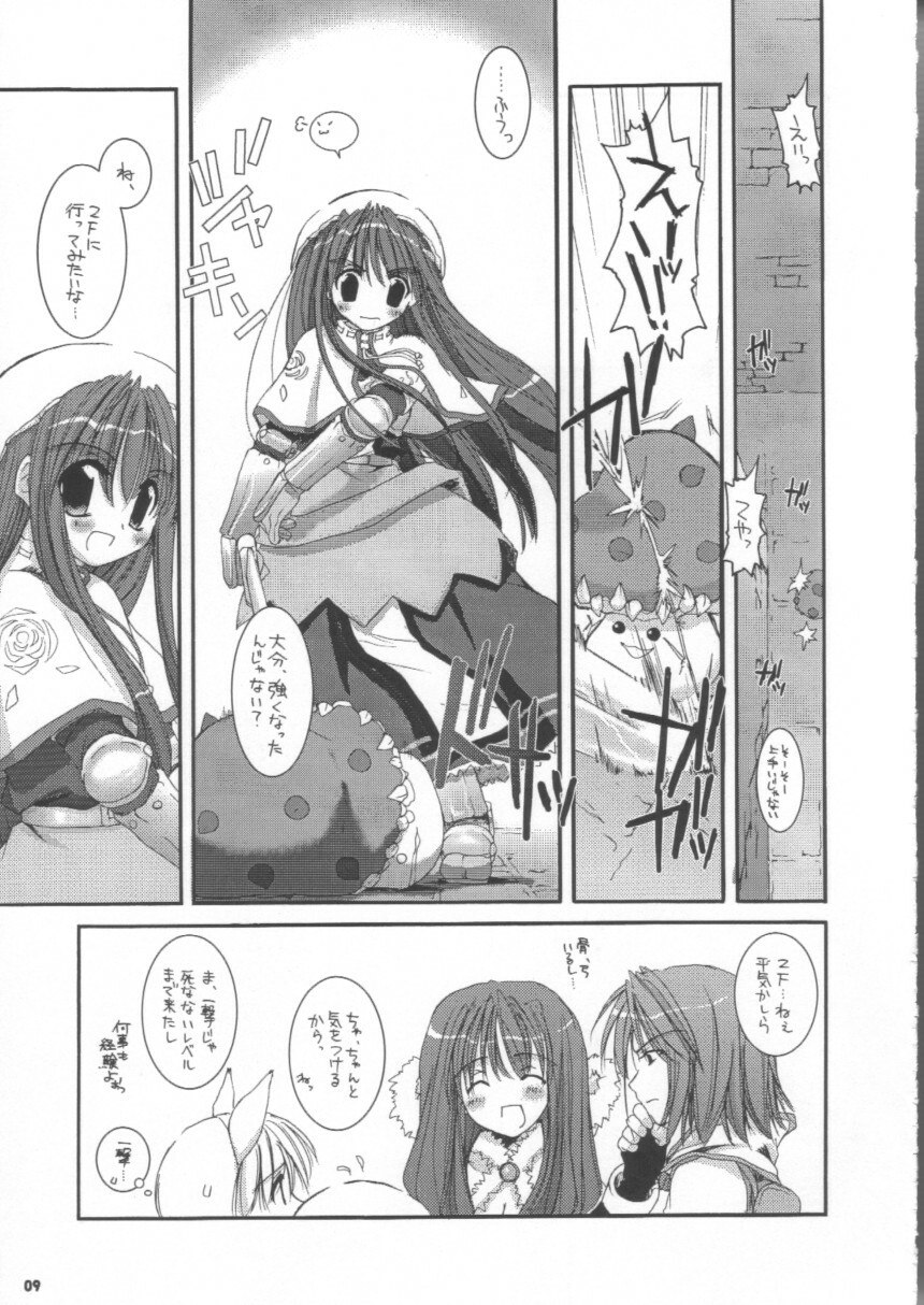 (C63) [Digital Lover (Nakajima Yuka)] D.L.action 16 (Ragnarok Online) page 9 preview