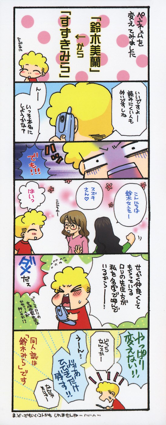 [Suzuki Mira] Bishoujo Kakumei - Beauty Girl Revolution page 3 preview