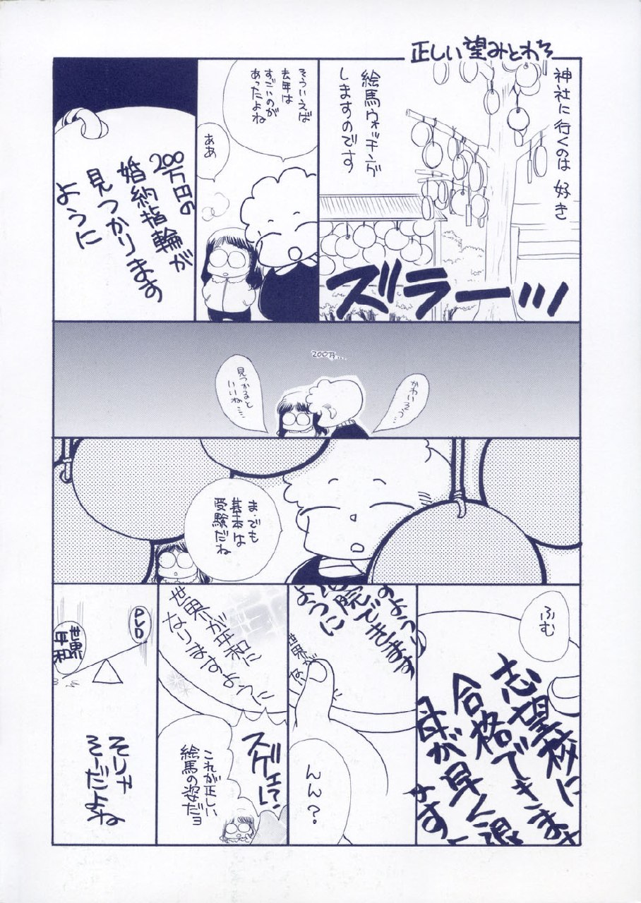 [Suzuki Mira] Bishoujo Kakumei - Beauty Girl Revolution page 6 preview