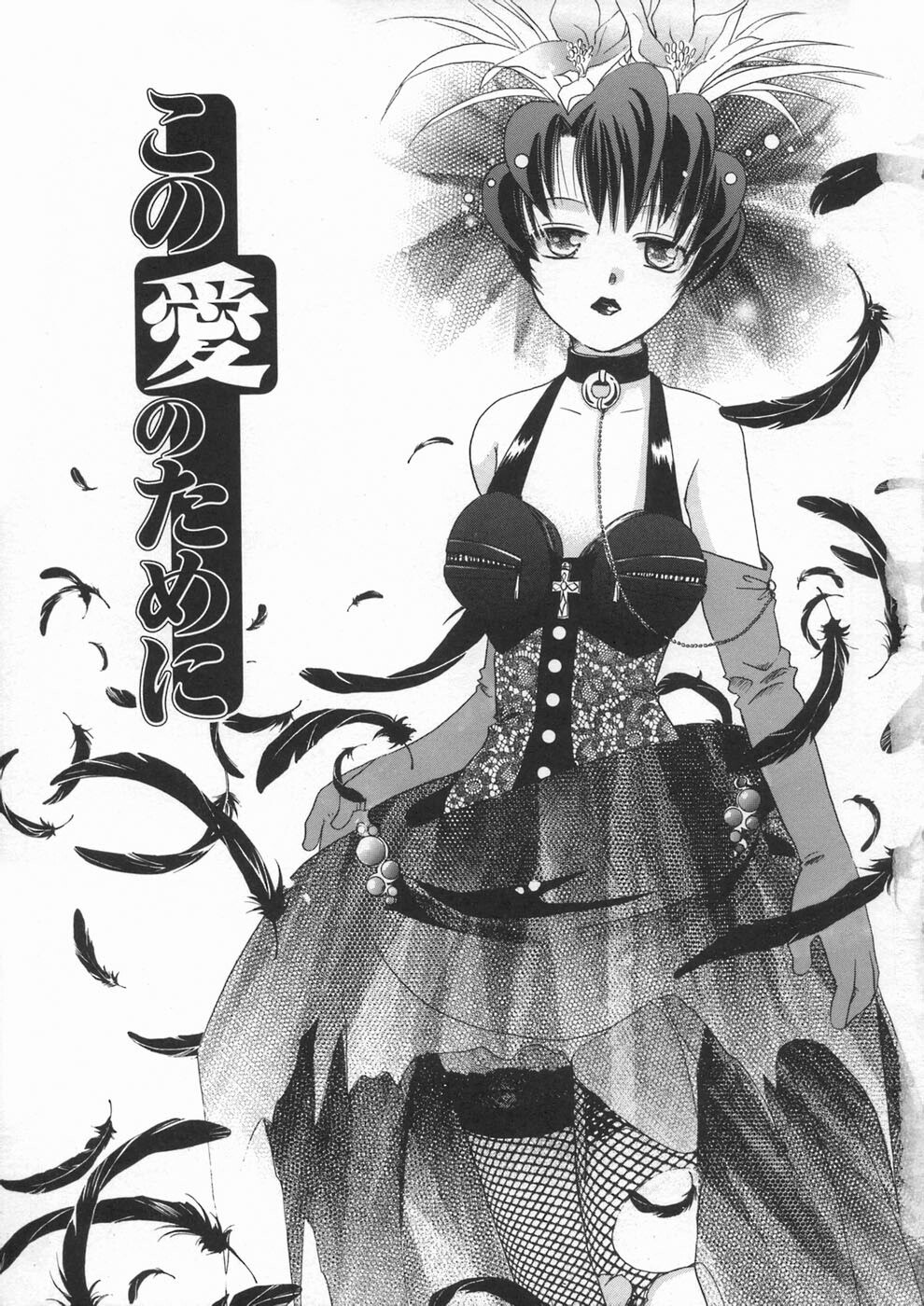 [Suzuki Mira] Bishoujo Kakumei - Beauty Girl Revolution page 9 preview