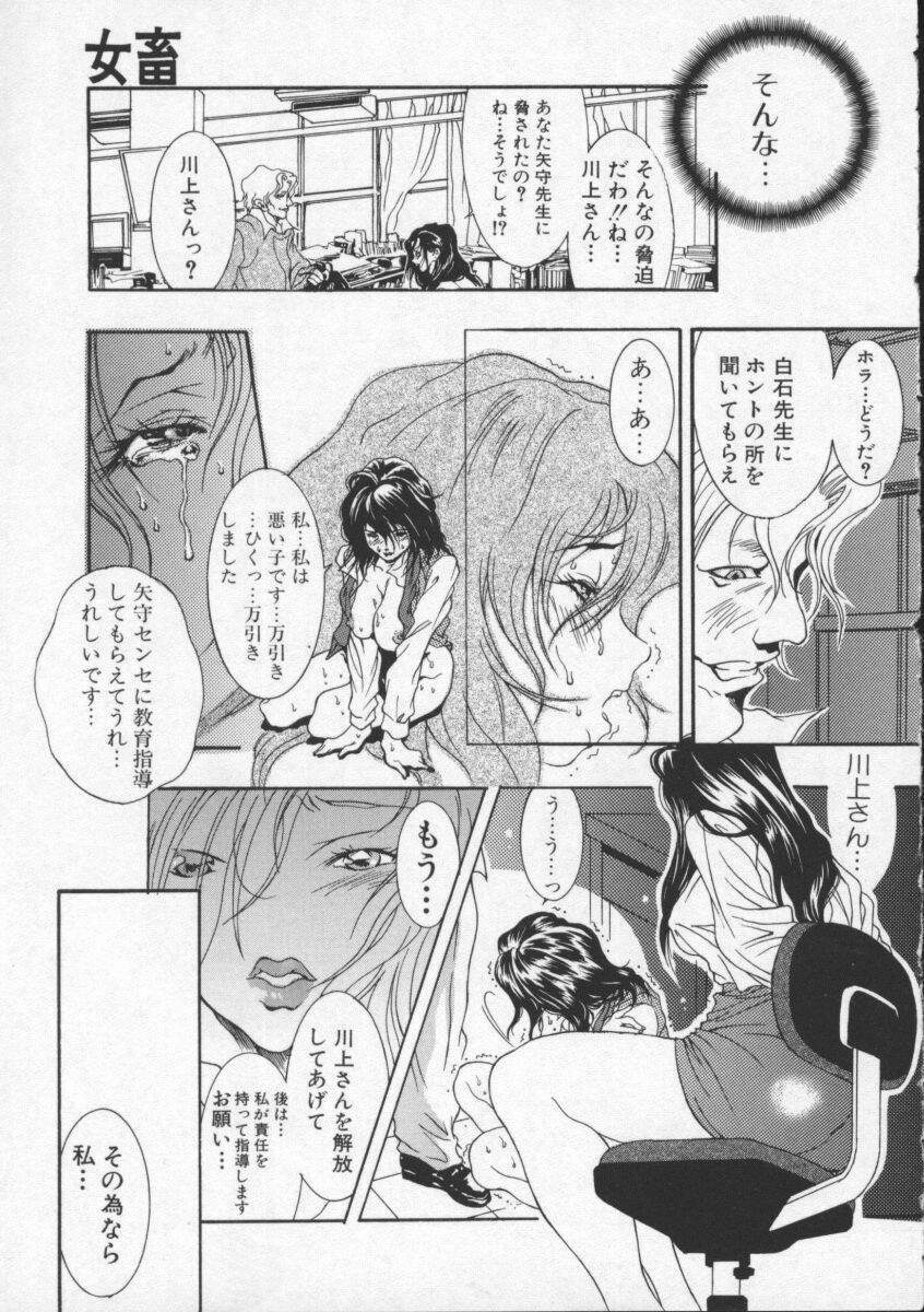 [Katsuragi You] Koi no wo Onegai... | Give Me Thick Semen... page 10 preview