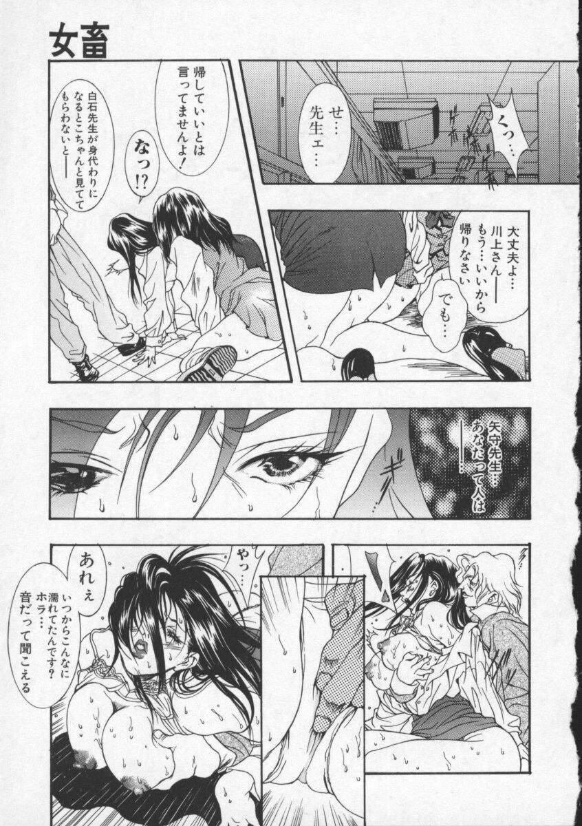 [Katsuragi You] Koi no wo Onegai... | Give Me Thick Semen... page 12 preview