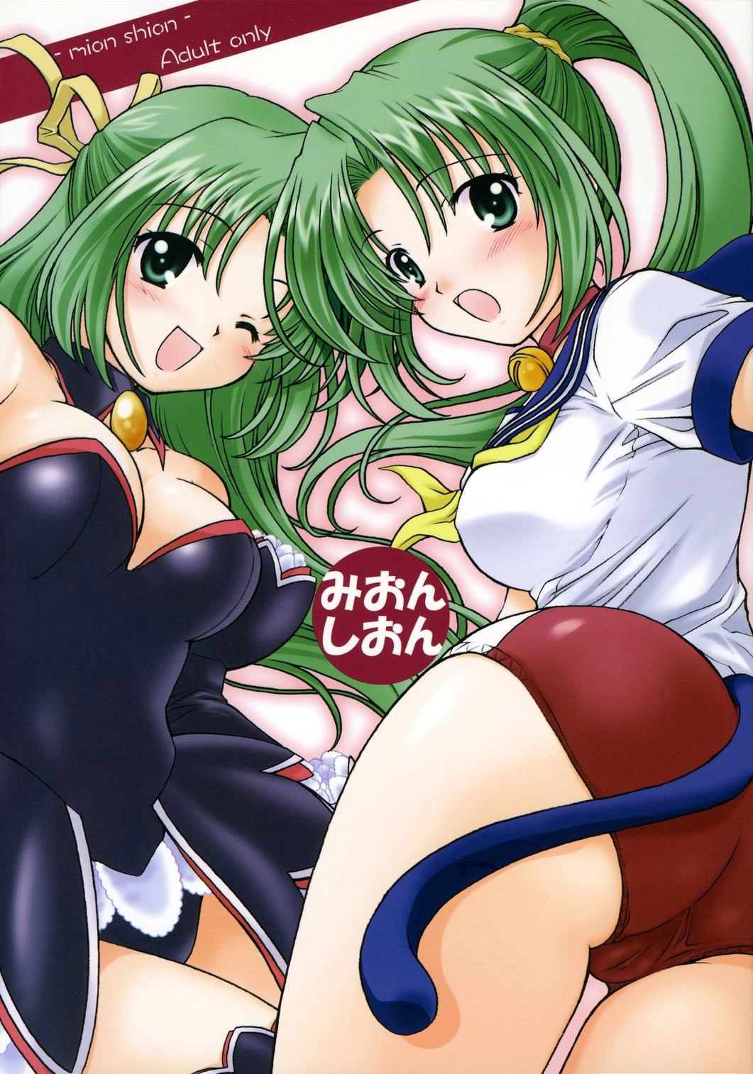 (C69) [Purin Yokochou (Ouka Sushi)] Mion Shion (Higurashi no Naku Koro ni) [Portuguese-BR]