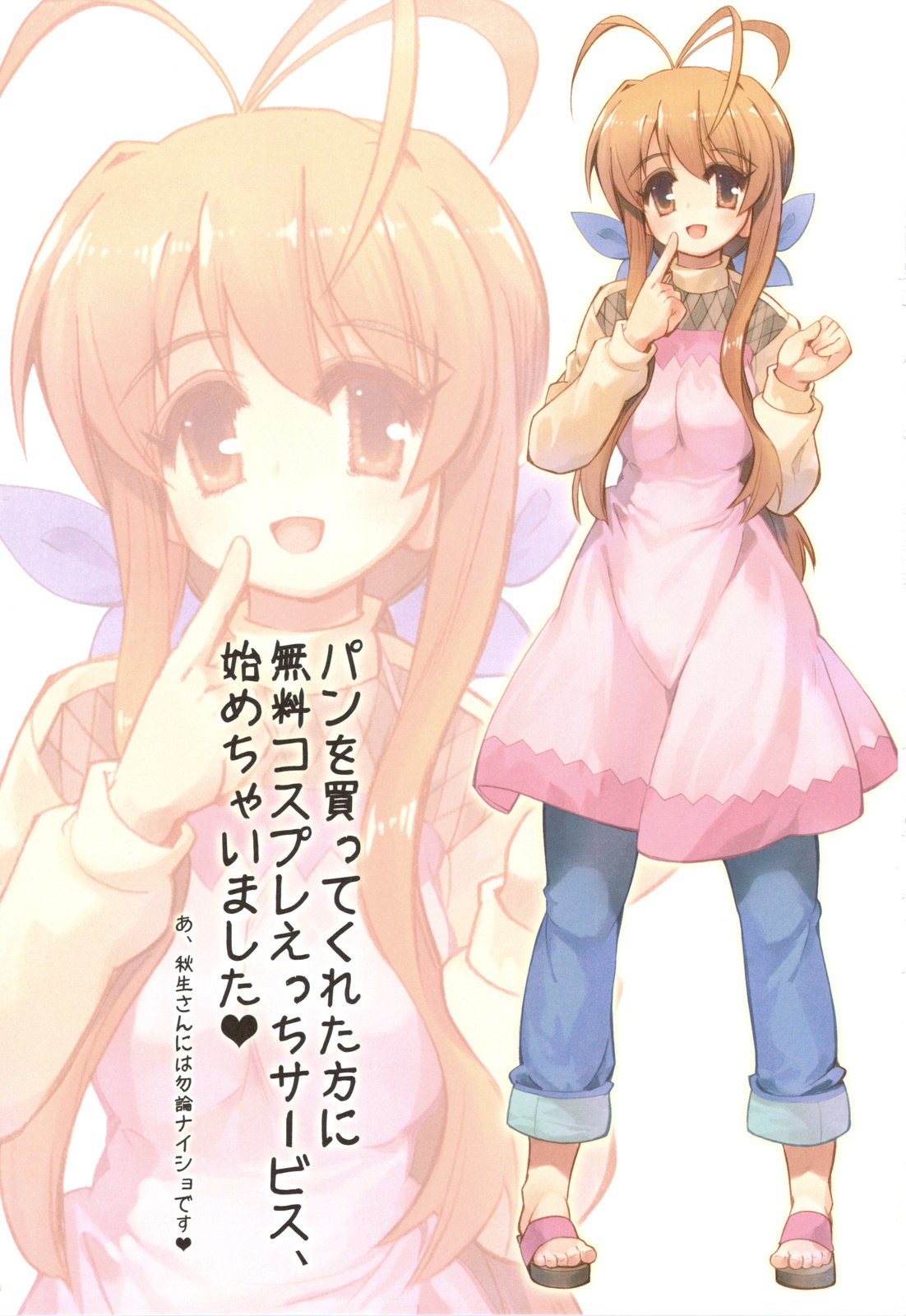 (C75) [komorebi-notebook (Momiji Mao)] Sanae-san to Cosplay Ecchi Shiyo (Clannad) page 2 preview
