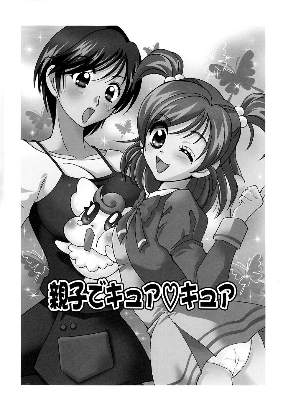 (C72) [BUMSIGN (Itaya Satoruno)] Oyako De Cure Cure (Yes! Precure5) page 2 preview