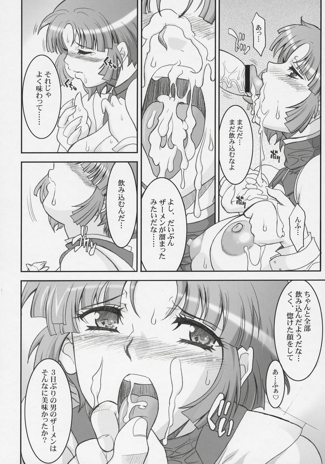 (SC31) [Youkai Tamanokoshi (CHIRO)] STEEL HEROINES Vol. 1 -Kusuha- (Super Robot Wars) page 11 preview
