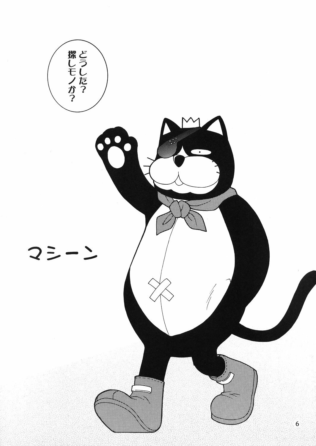 [HANAMARU MUGEN GYM] Mojuri Shoukan Machine (FFX)(C75) page 5 preview
