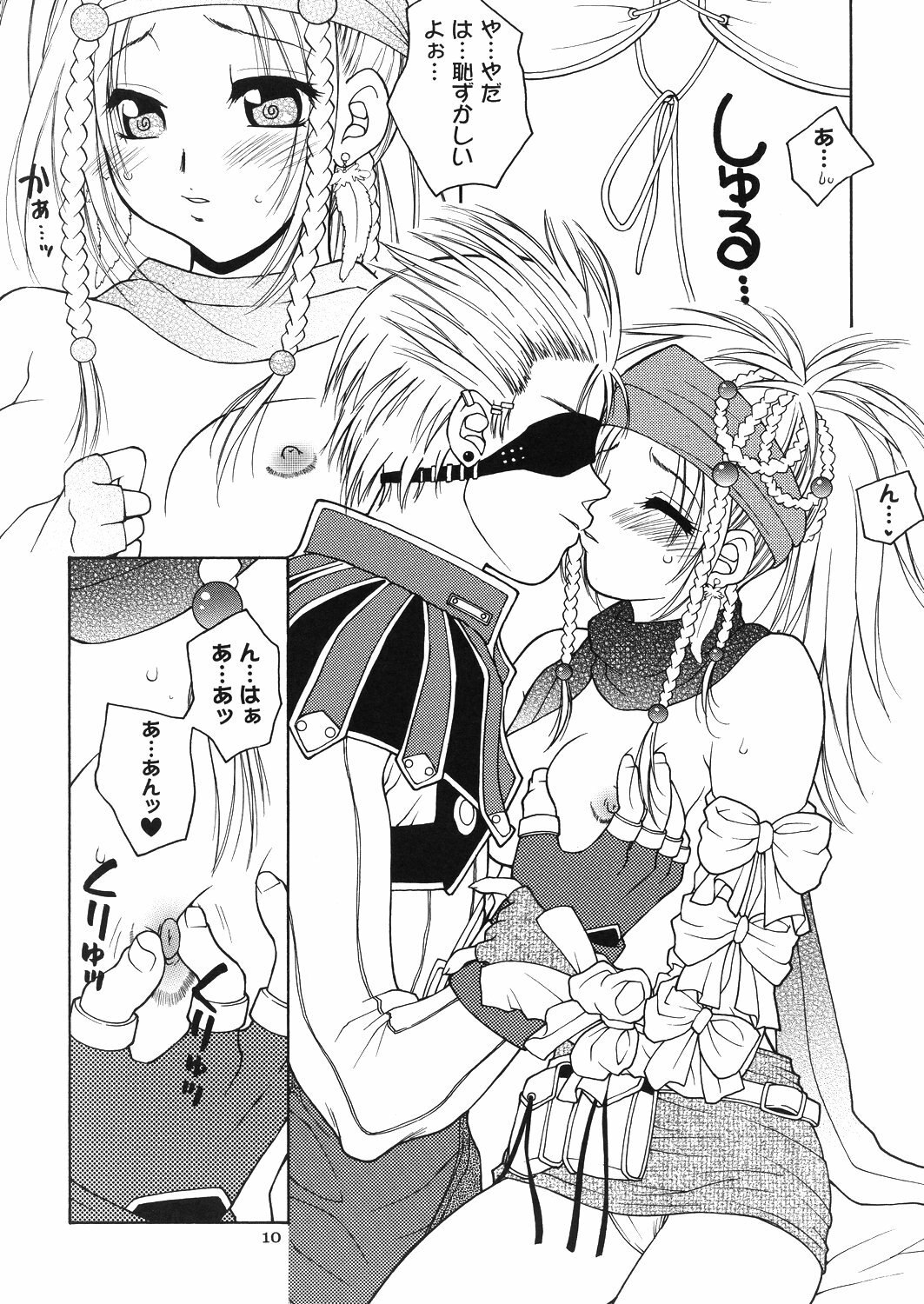 [HANAMARU MUGEN GYM] Mojuri Shoukan Machine (FFX)(C75) page 9 preview
