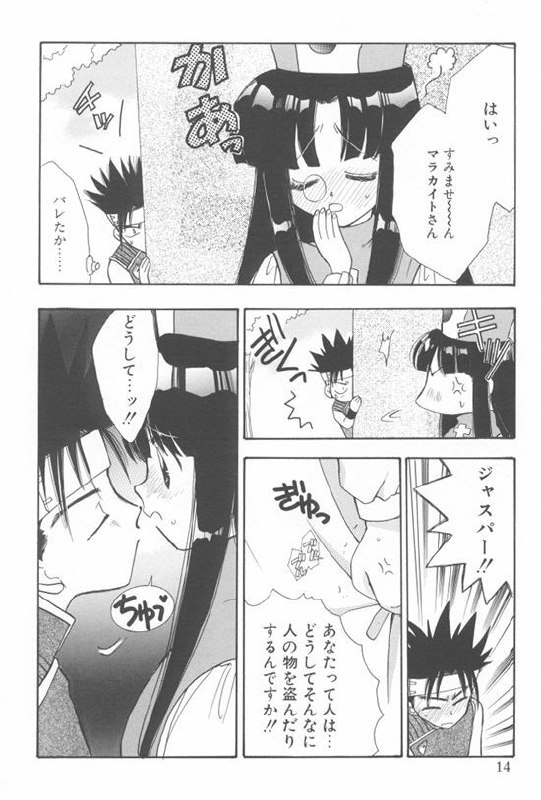 [Suzuki Mira] Aquarium page 11 preview