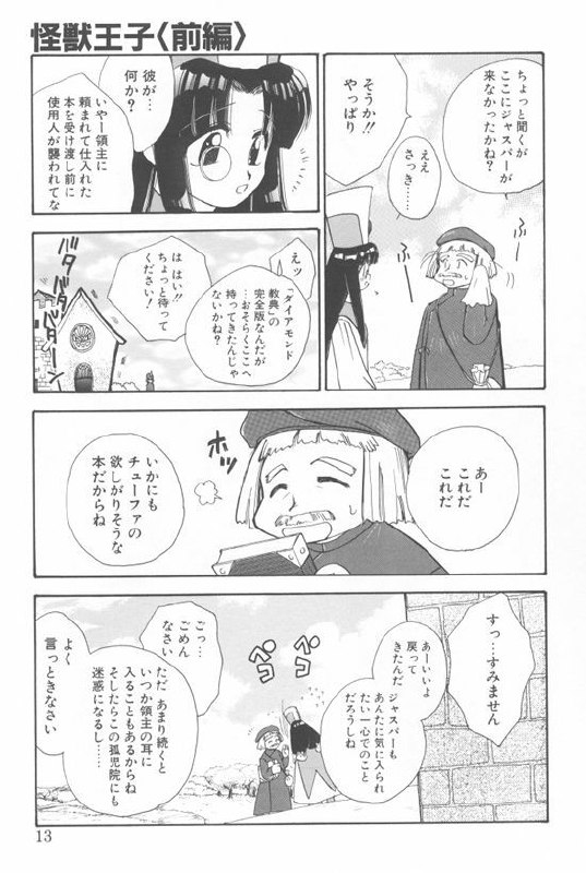 [Suzuki Mira] Aquarium page 10 preview