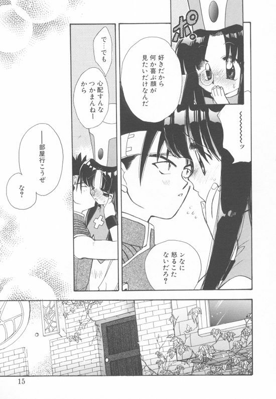 [Suzuki Mira] Aquarium page 12 preview