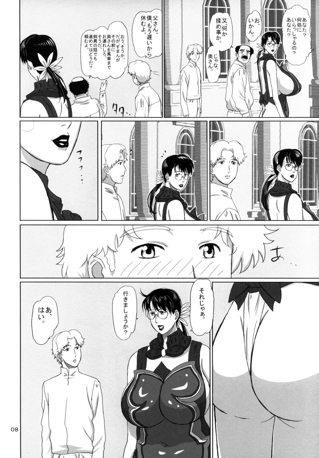 (C74) [Shiawase Pudding Dou (Ninroku)] Package-Meat 3 (Queen's Blade) page 7 preview