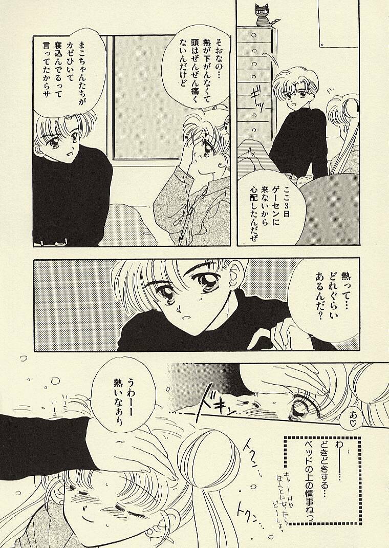 [Sailor Q2 (RYÖ)] CSA COMIC SAILORQ2 ANTHOLOGY (Sailor Moon) page 11 preview