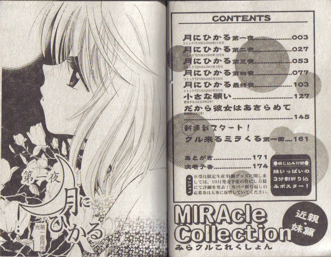 [Suzuki Miran] MIRAcle Collection Kinshin - Imouto Hen [Chinese] page 2 preview