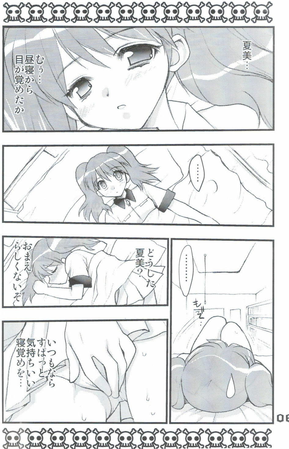 (C67) [Tsubuan Doumei (Kagesaki Yuna)] Yoroyoro 1 (Keroro Gunsou) page 6 preview