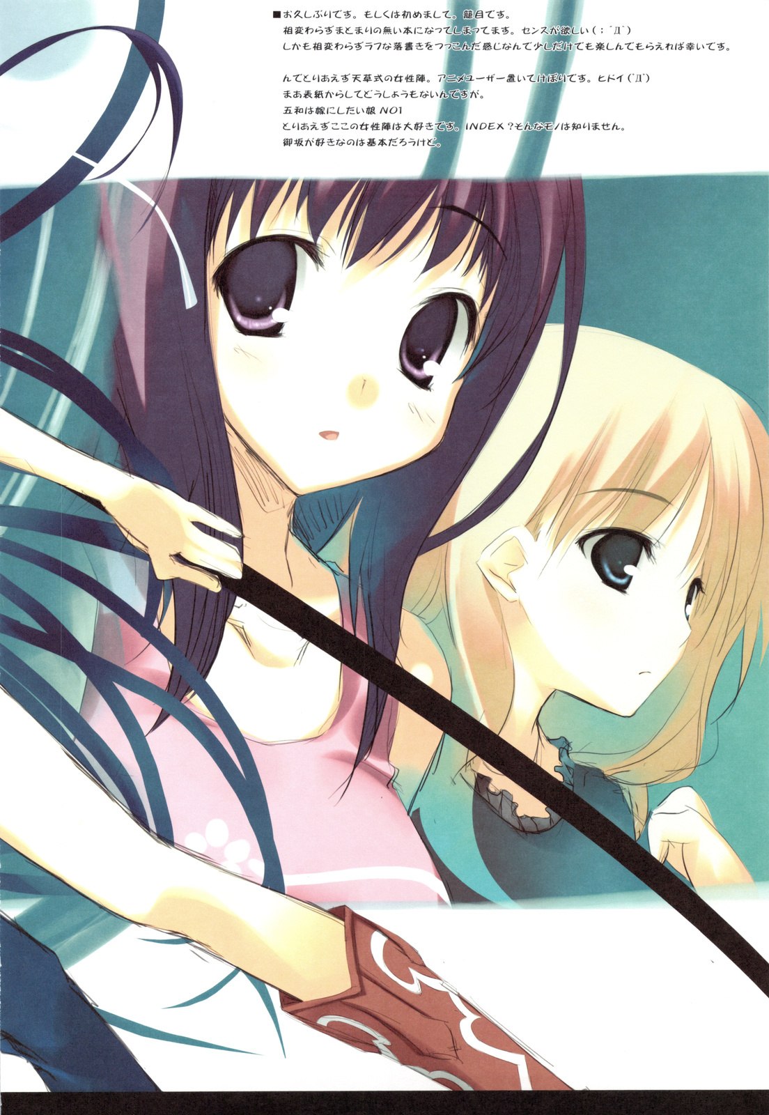 (C75) [Traumatize (Kagome)] INDEX LIBRORVM PROHIBITORVM. (Toaru Majutsu no Index) page 4 preview