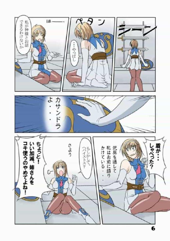 (C64) [Chaotic Arts (Mita Kurumi)] Hisou Shoujo (SoulCalibur) [Colorized] page 5 preview