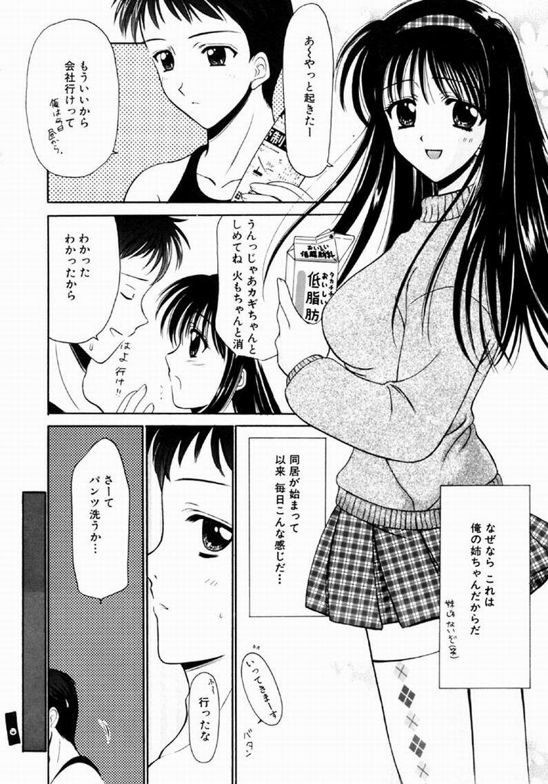 [REN] SINFUL DAYS ~Haitoku no Hibi~ 1 page 9 preview