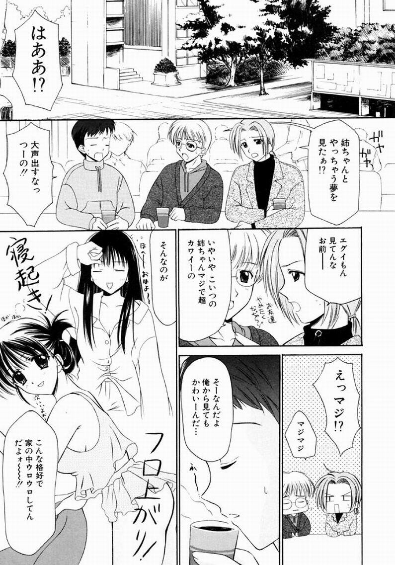 [REN] SINFUL DAYS ~Haitoku no Hibi~ 1 page 10 preview