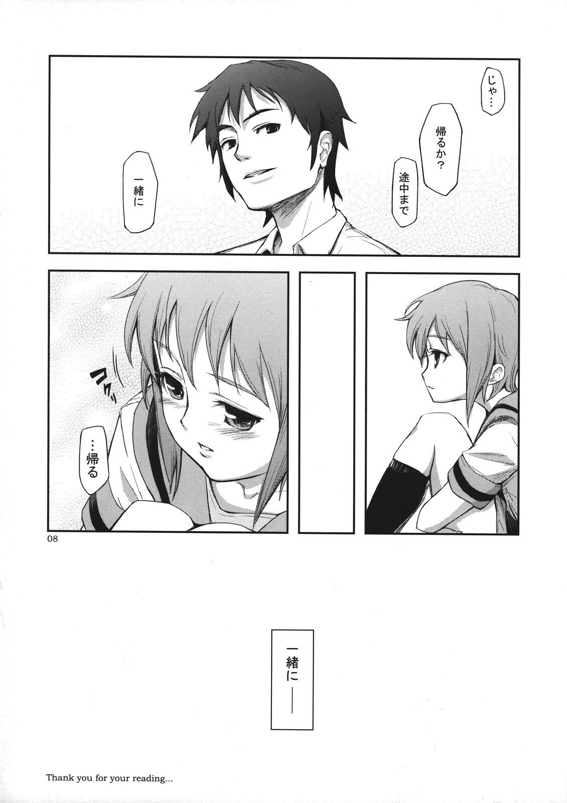 (C71)  Real Eyes (The Melancholy of Haruhi Suzumiya) page 8 preview