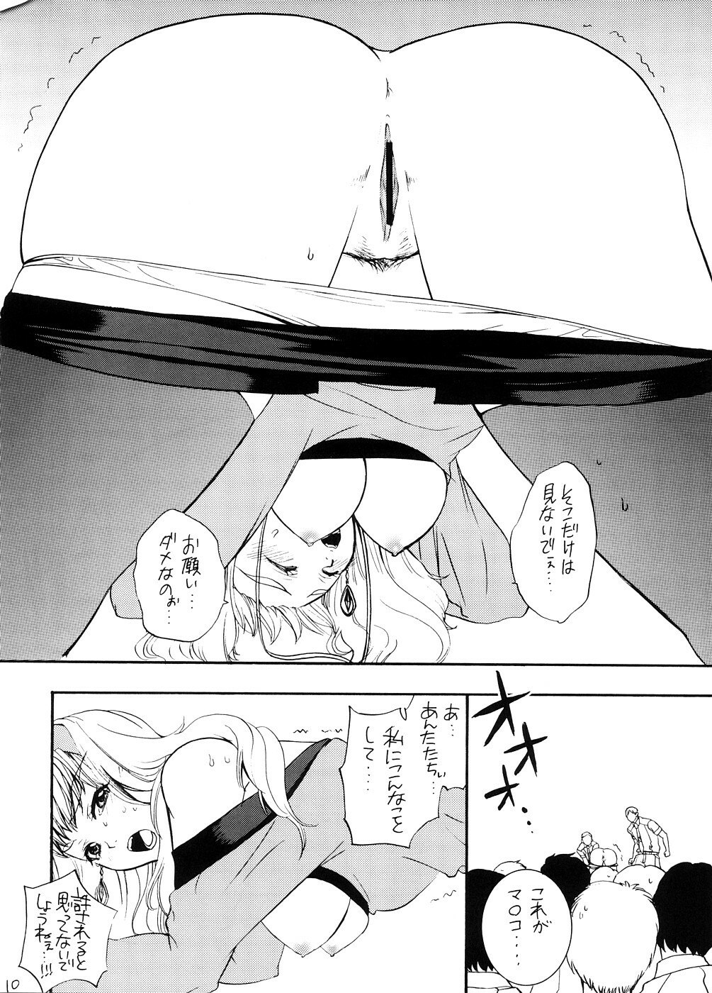 (C74) [Yamada Ichizoku. (Mokyu, Fukurokouji)] Chou Jikuu Gakuen Tengoku Eroi ssu (Macross Frontier) page 9 preview