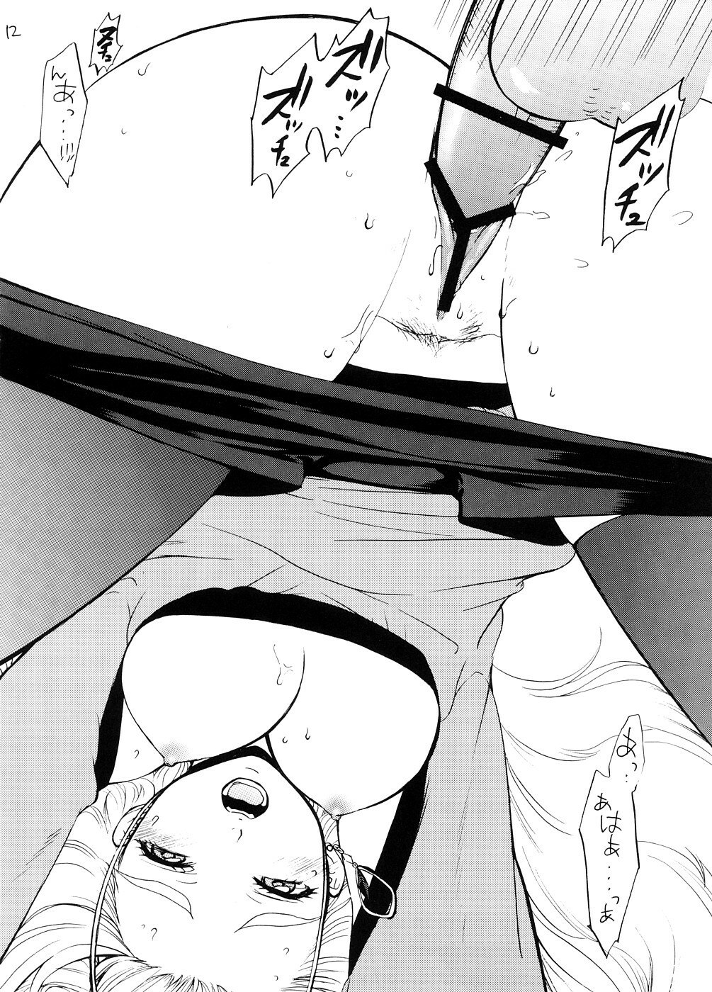 (C74) [Yamada Ichizoku. (Mokyu, Fukurokouji)] Chou Jikuu Gakuen Tengoku Eroi ssu (Macross Frontier) page 11 preview