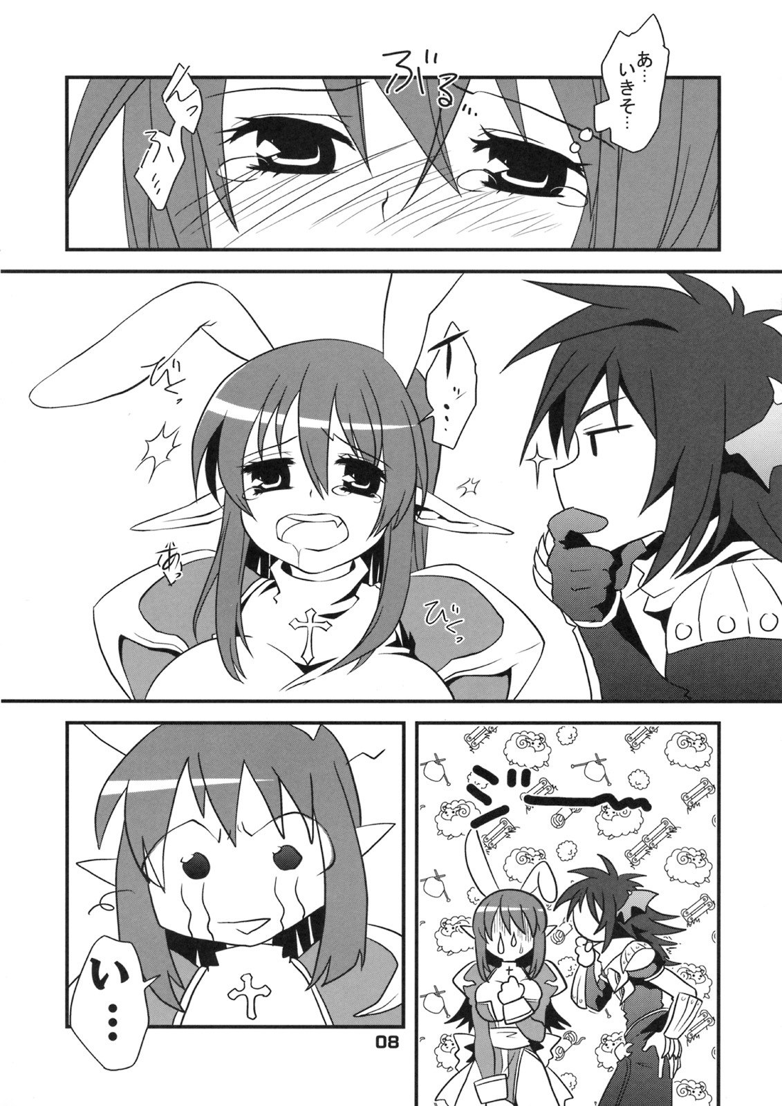 [shigureya] RAGROCK5 (ragnarok online) page 8 preview