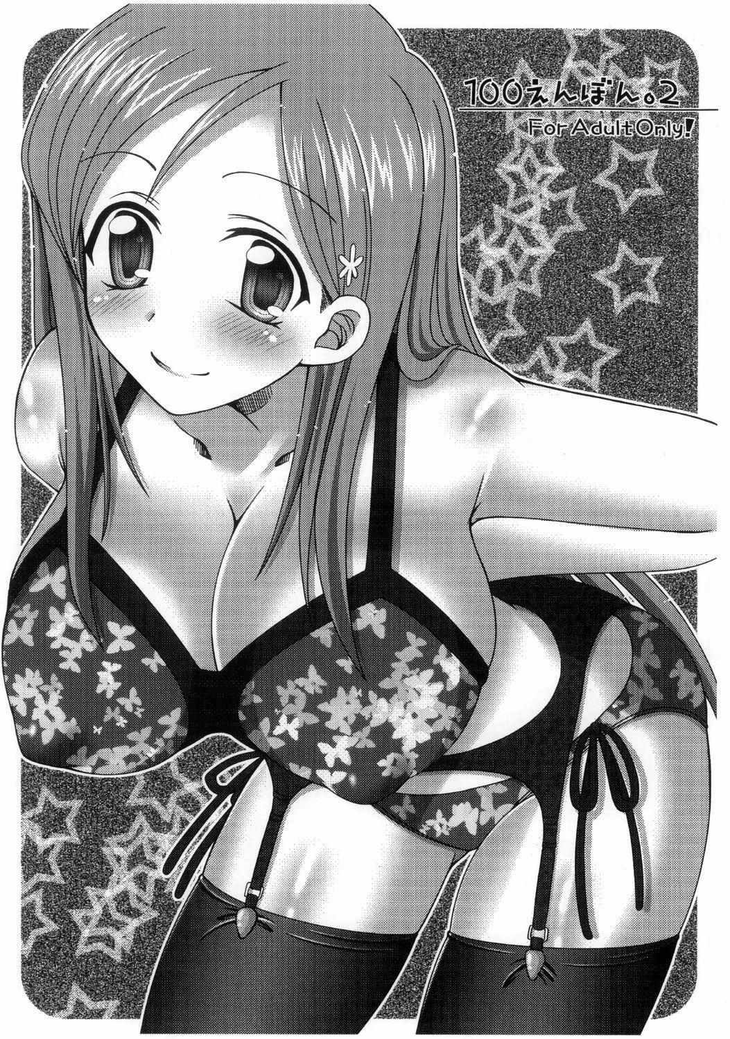 (SC31) [HAPPY WATER (Kizaki Yuuri)] 100 Yen Bon. 2 (BLEACH)