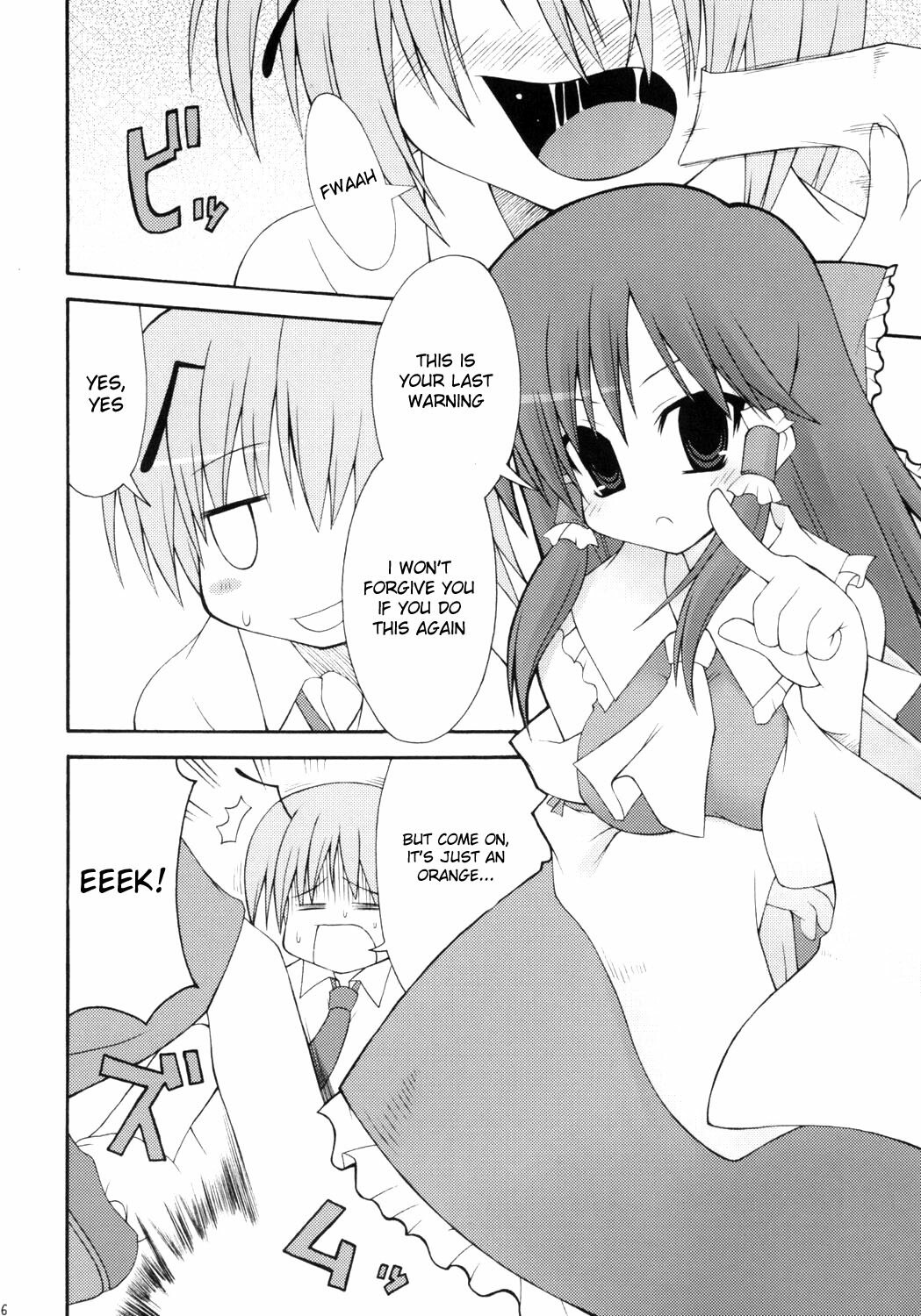 (C73) [Oppai Brothers (Various)] Touhou Paizuri Goudoushi Gensoukyou Momiji Awase (Touhou Project) [English] [Incomplete] page 6 preview