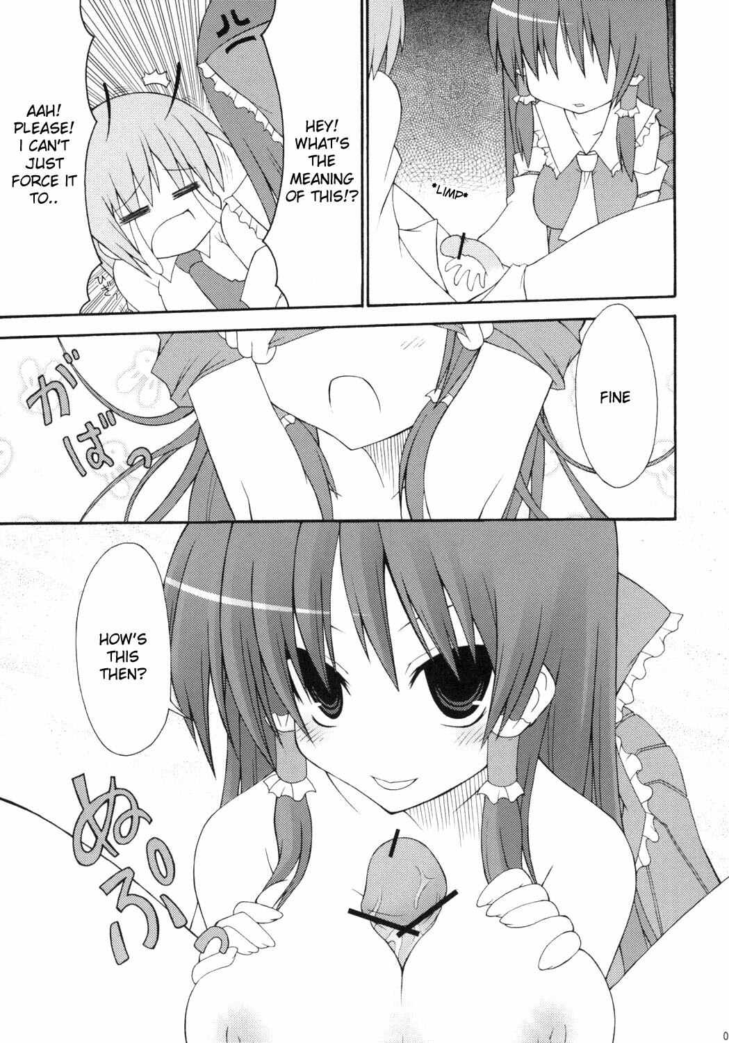 (C73) [Oppai Brothers (Various)] Touhou Paizuri Goudoushi Gensoukyou Momiji Awase (Touhou Project) [English] [Incomplete] page 9 preview
