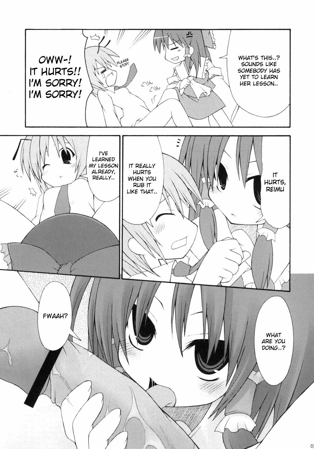 (C73) [Oppai Brothers (Various)] Touhou Paizuri Goudoushi Gensoukyou Momiji Awase (Touhou Project) [English] [Incomplete] page 7 preview