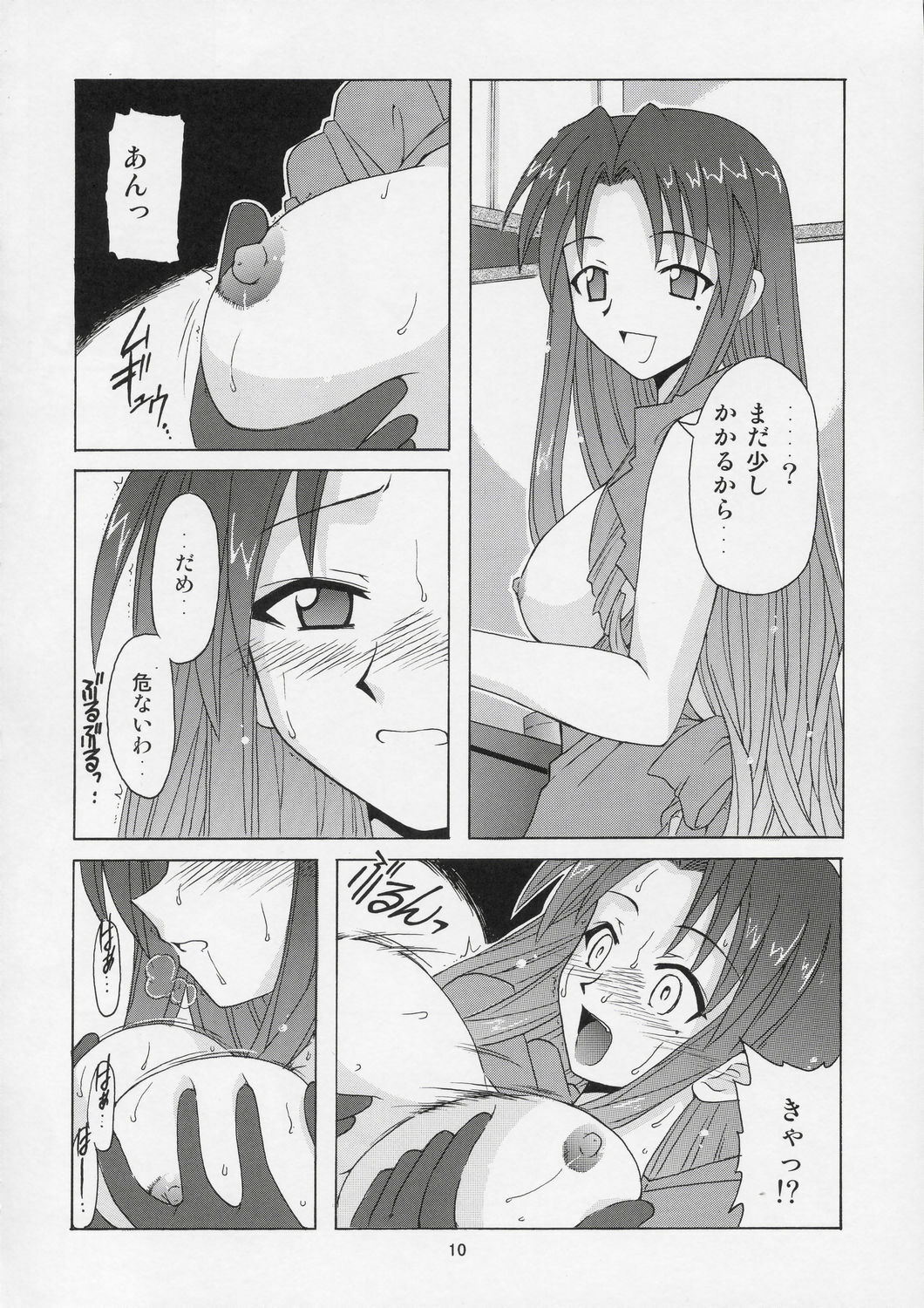 (C67) [BIG BOSS (Hontai Bai)] if CODE 05 Chizuru (Mahou Sensei Negima!) page 9 preview