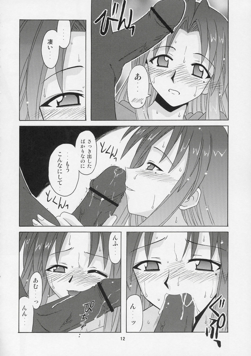 (C67) [BIG BOSS (Hontai Bai)] if CODE 05 Chizuru (Mahou Sensei Negima!) page 11 preview