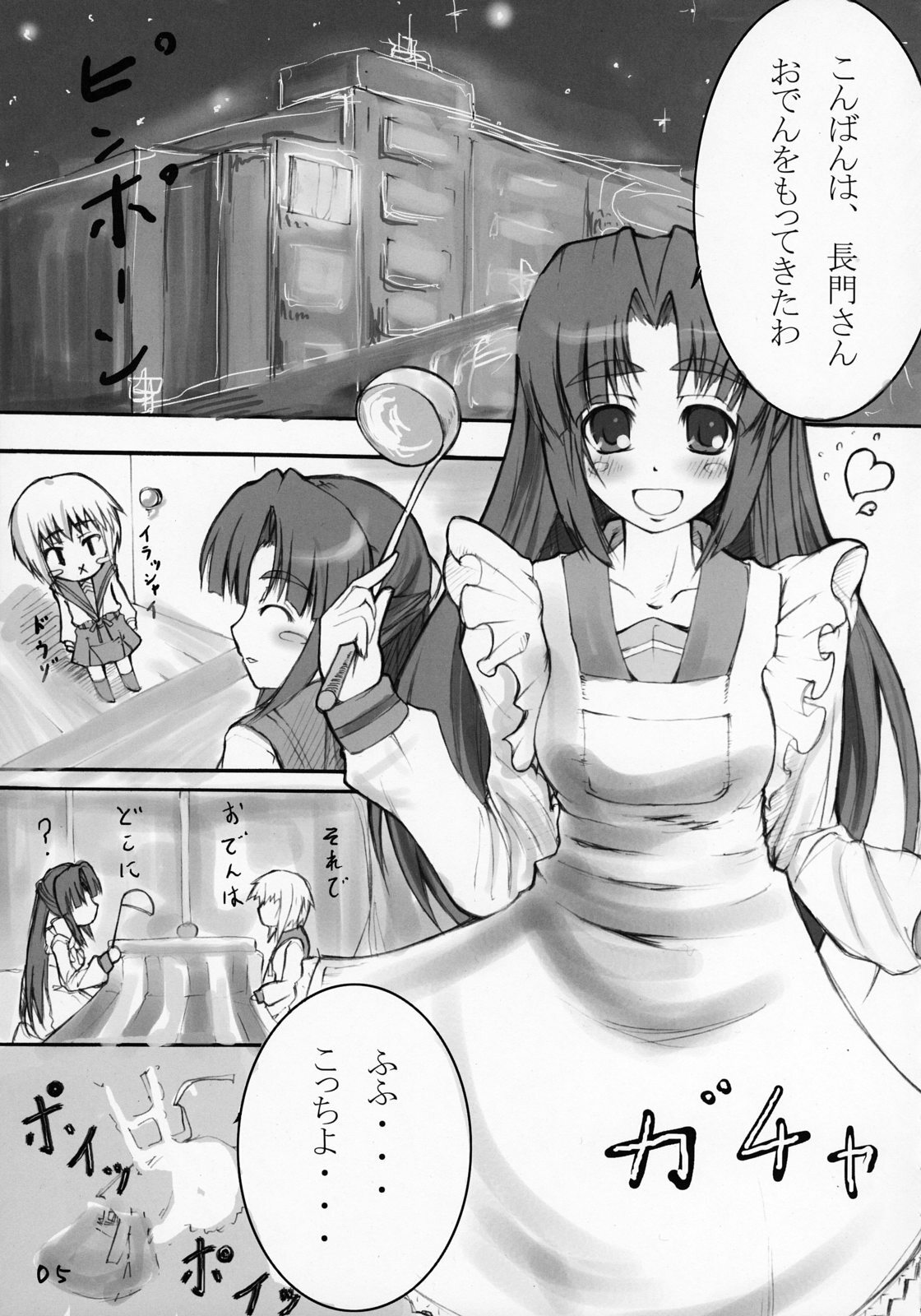 (C71) [Sound of Gungnir (Waku)] Parallel x Parallel (Suzumiya Haruhi no Yuuutsu) page 4 preview