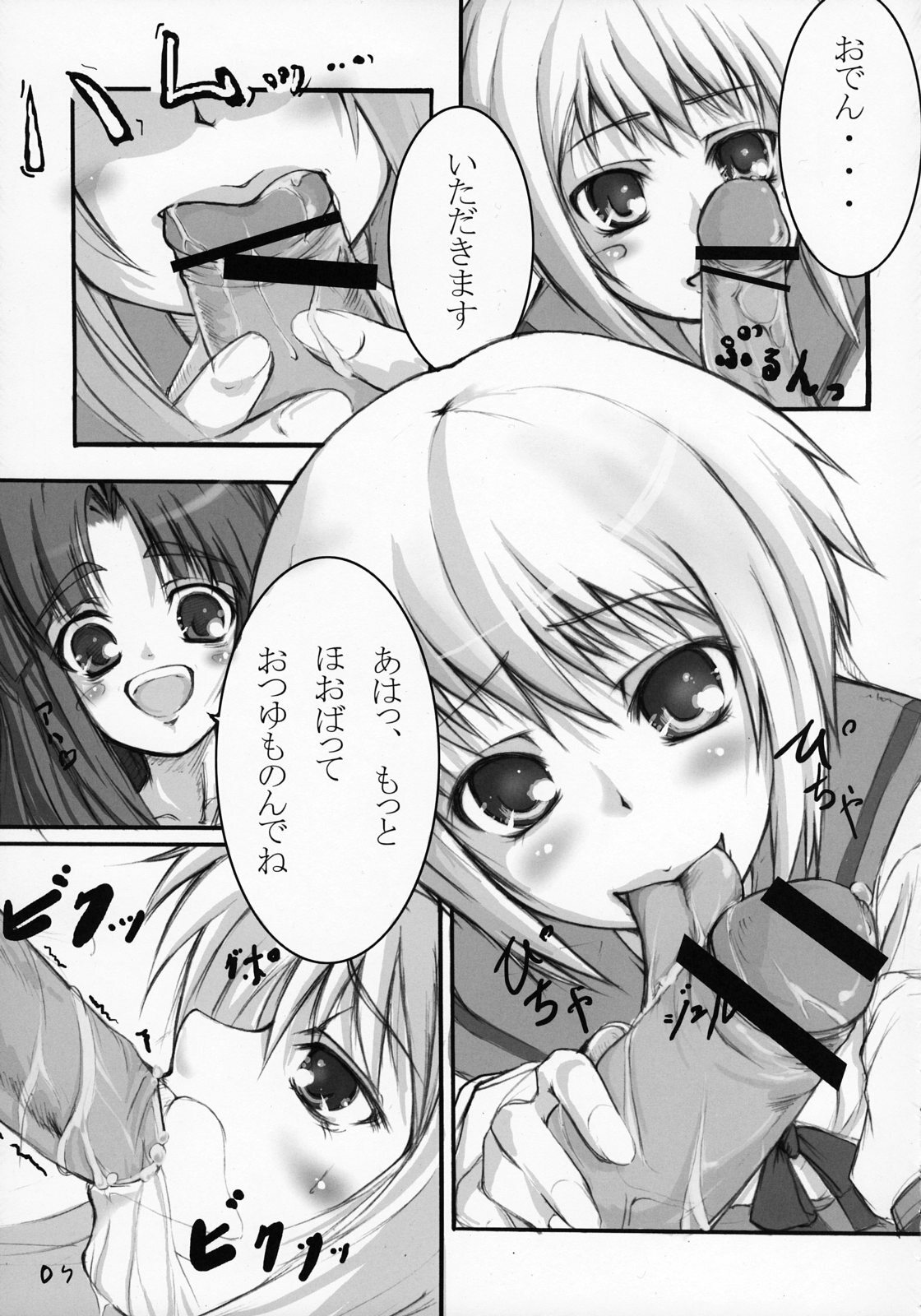 (C71) [Sound of Gungnir (Waku)] Parallel x Parallel (Suzumiya Haruhi no Yuuutsu) page 6 preview