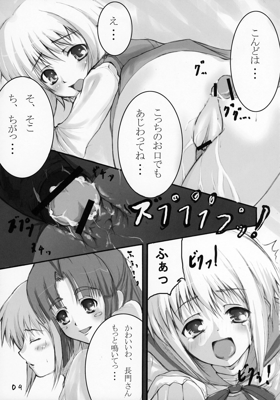 (C71) [Sound of Gungnir (Waku)] Parallel x Parallel (Suzumiya Haruhi no Yuuutsu) page 8 preview