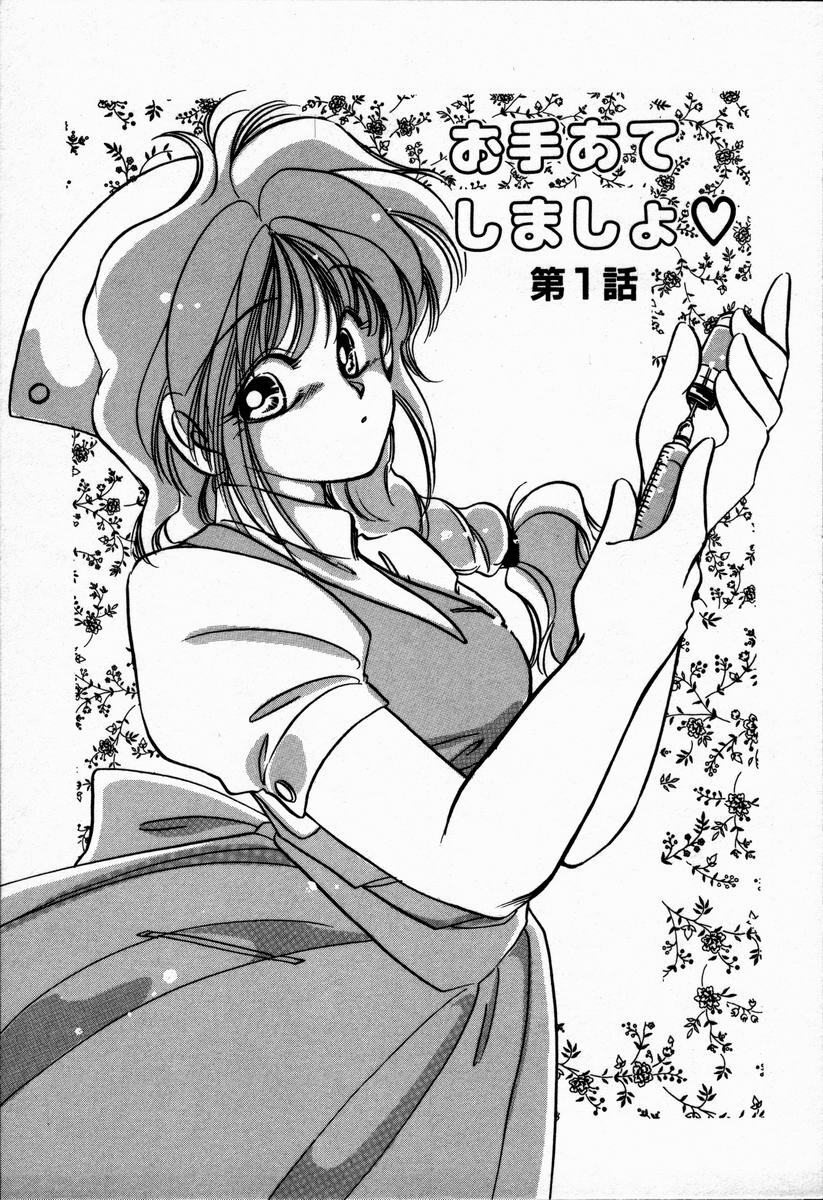 [NYAN] Oteateshimasho page 5 preview