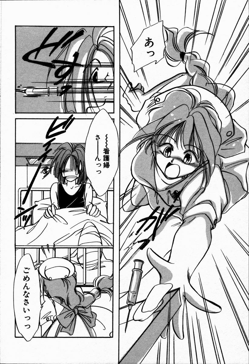 [NYAN] Oteateshimasho page 6 preview