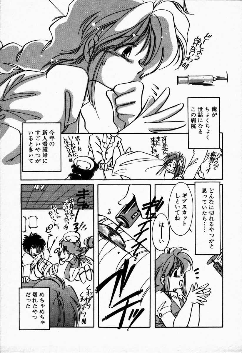 [NYAN] Oteateshimasho page 7 preview