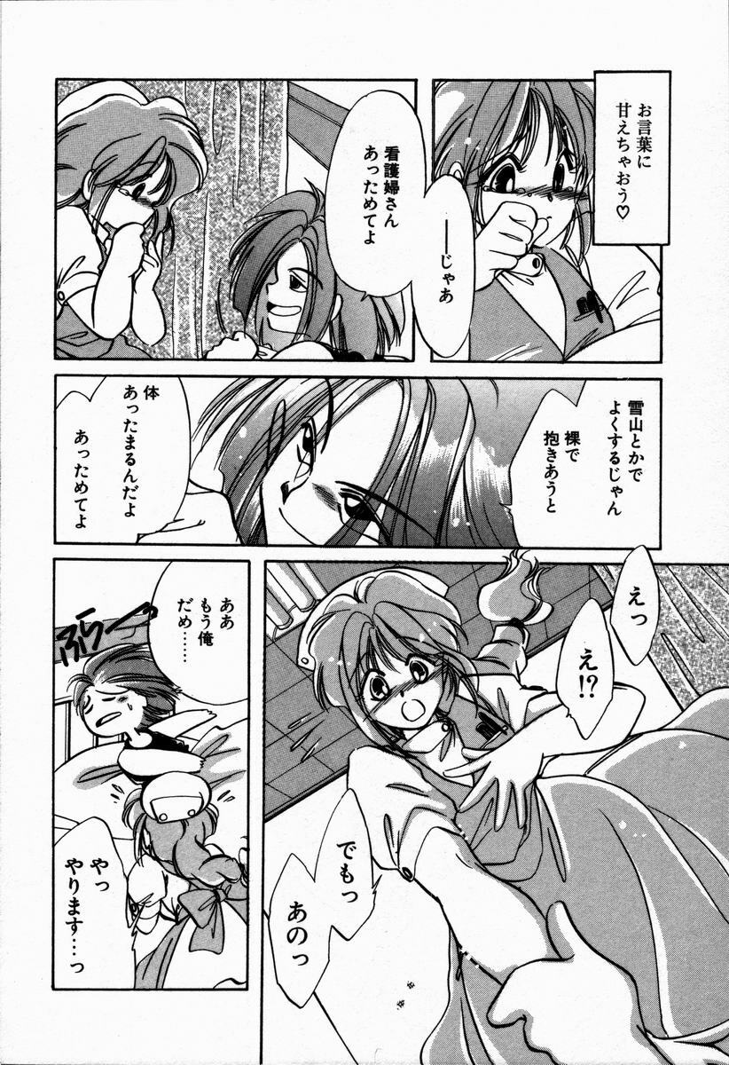 [NYAN] Oteateshimasho page 12 preview