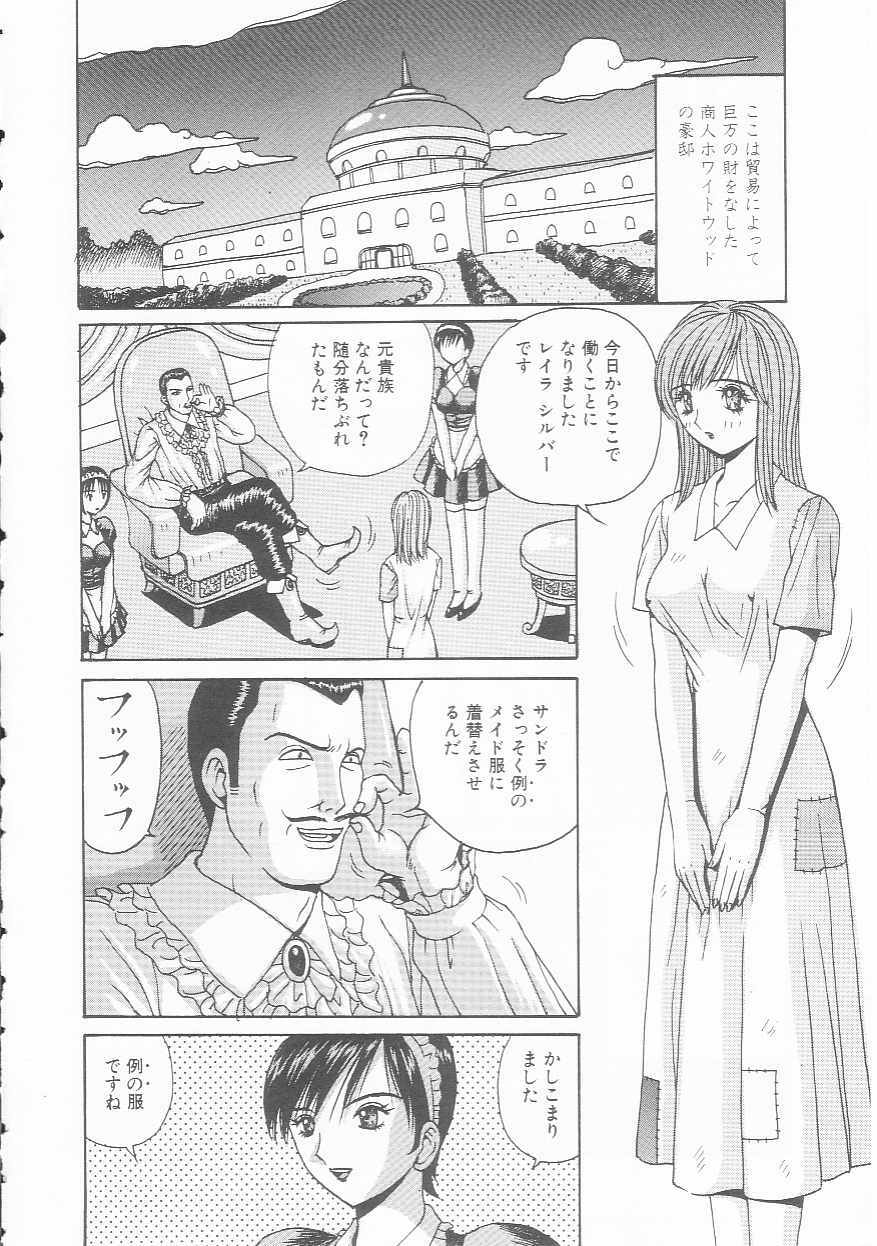[Arai Kaikan] Mesuinu Maid page 4 preview