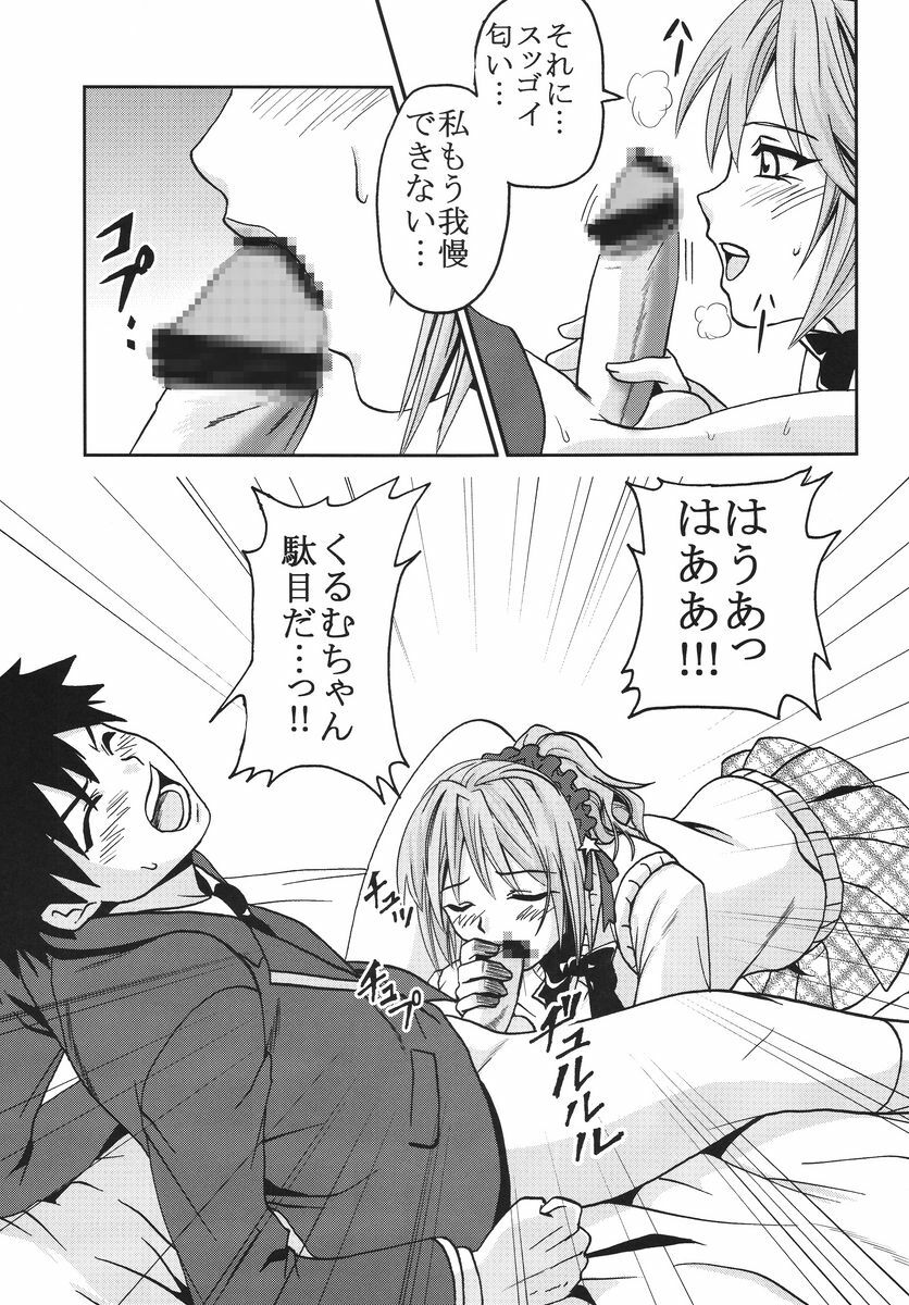 [St. Rio] Nakadashi to Vampire 3 (Rosario + Vampire) page 6 preview