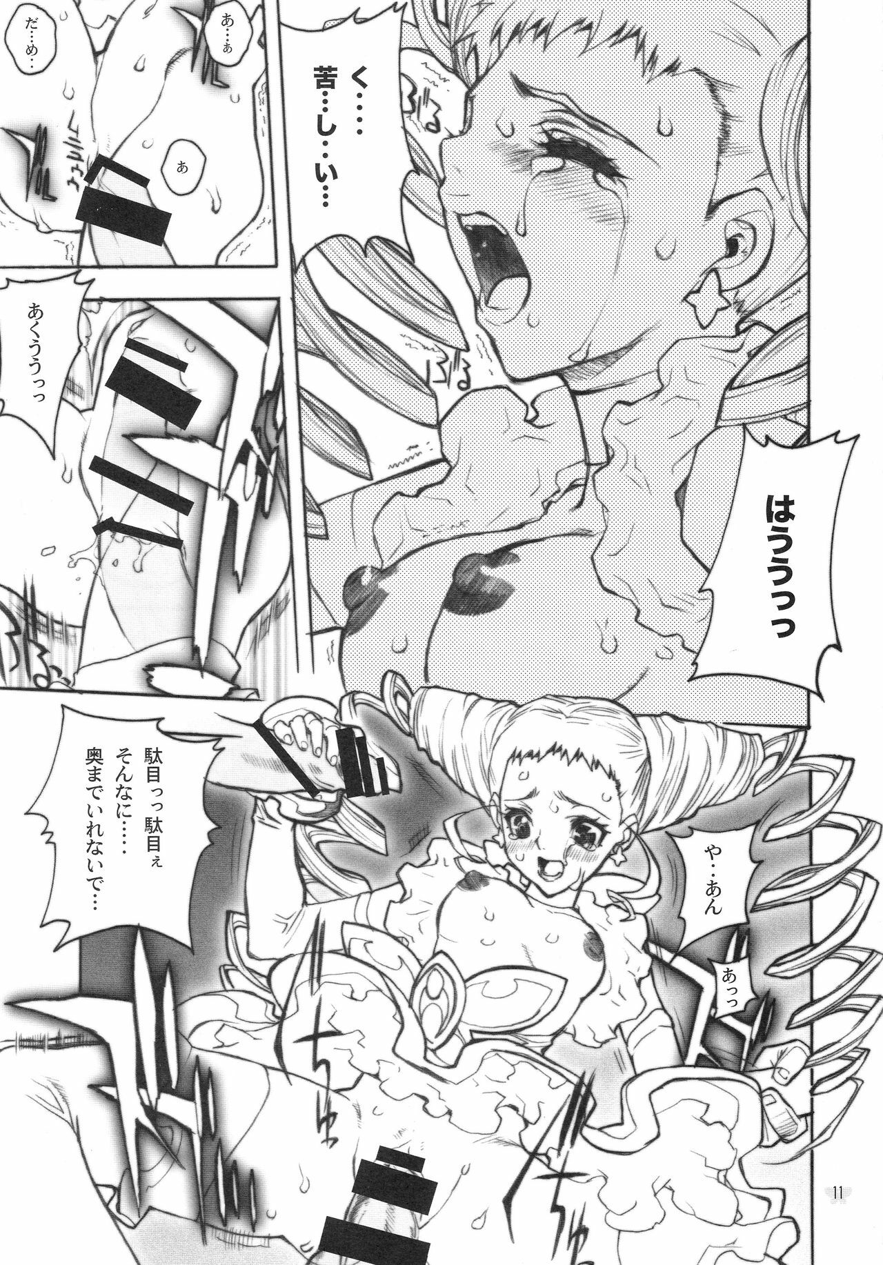 [Piggstar (Nagoya Shachihachi)] Candy Vol.2 taste yellow (Yes! Precure 5) page 8 preview
