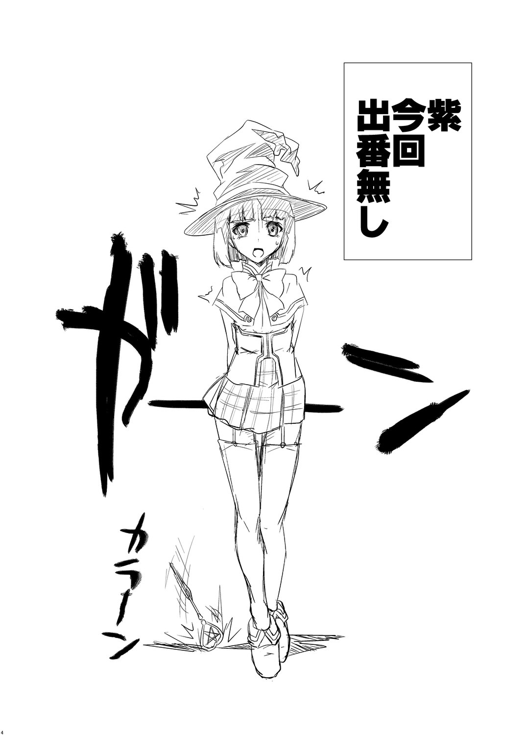 [Kamoro-Sa-Z (Oobanburumai)] Kapuchuu to Vampire (Rosario + Vampire) [Digital] page 4 preview