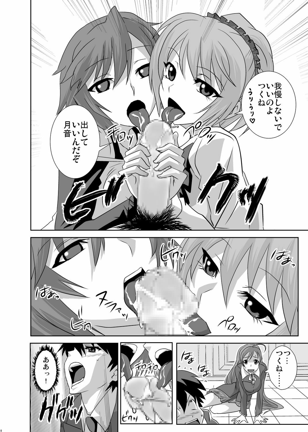 [Kamoro-Sa-Z (Oobanburumai)] Kapuchuu to Vampire (Rosario + Vampire) [Digital] page 8 preview