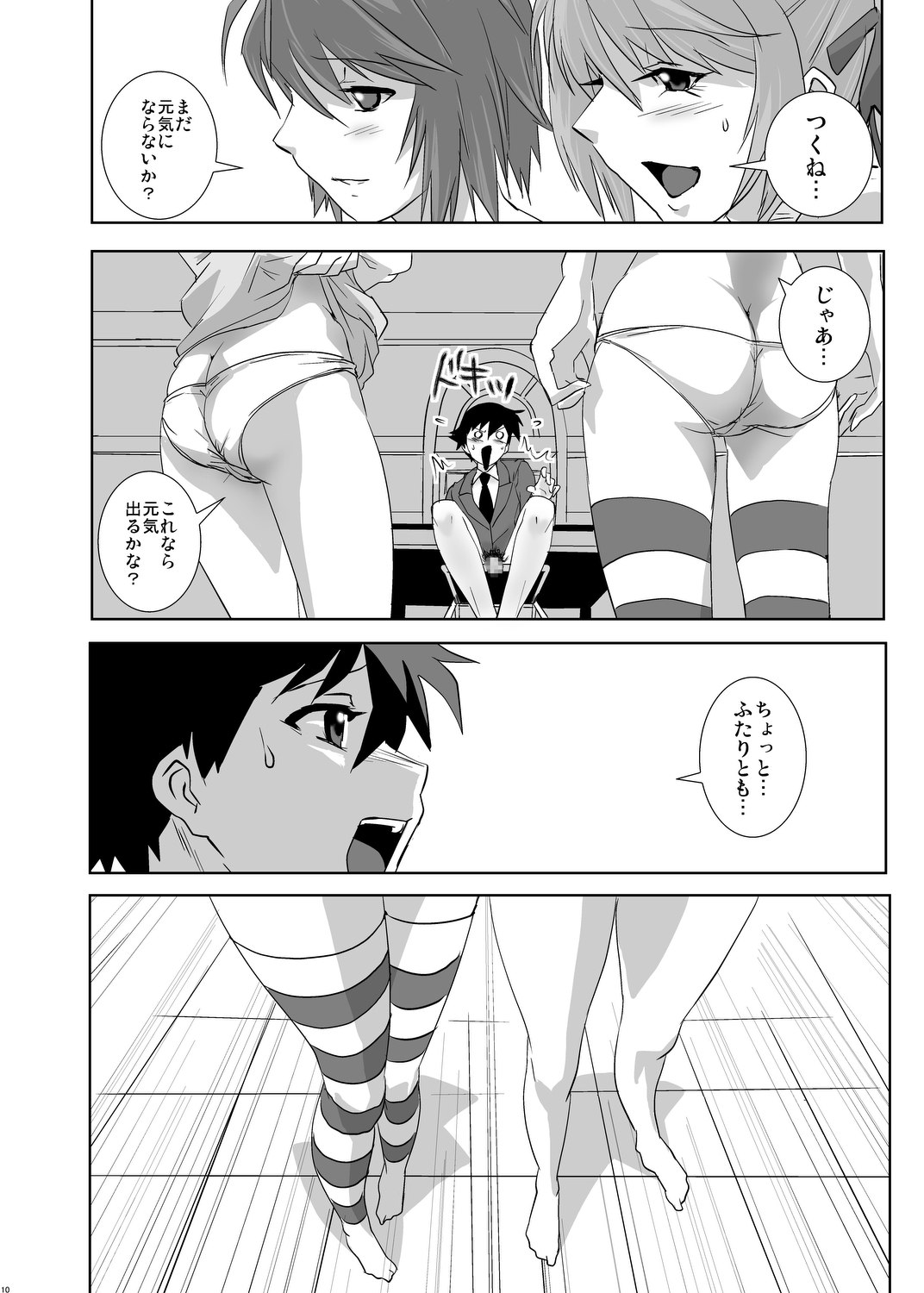 [Kamoro-Sa-Z (Oobanburumai)] Kapuchuu to Vampire (Rosario + Vampire) [Digital] page 10 preview