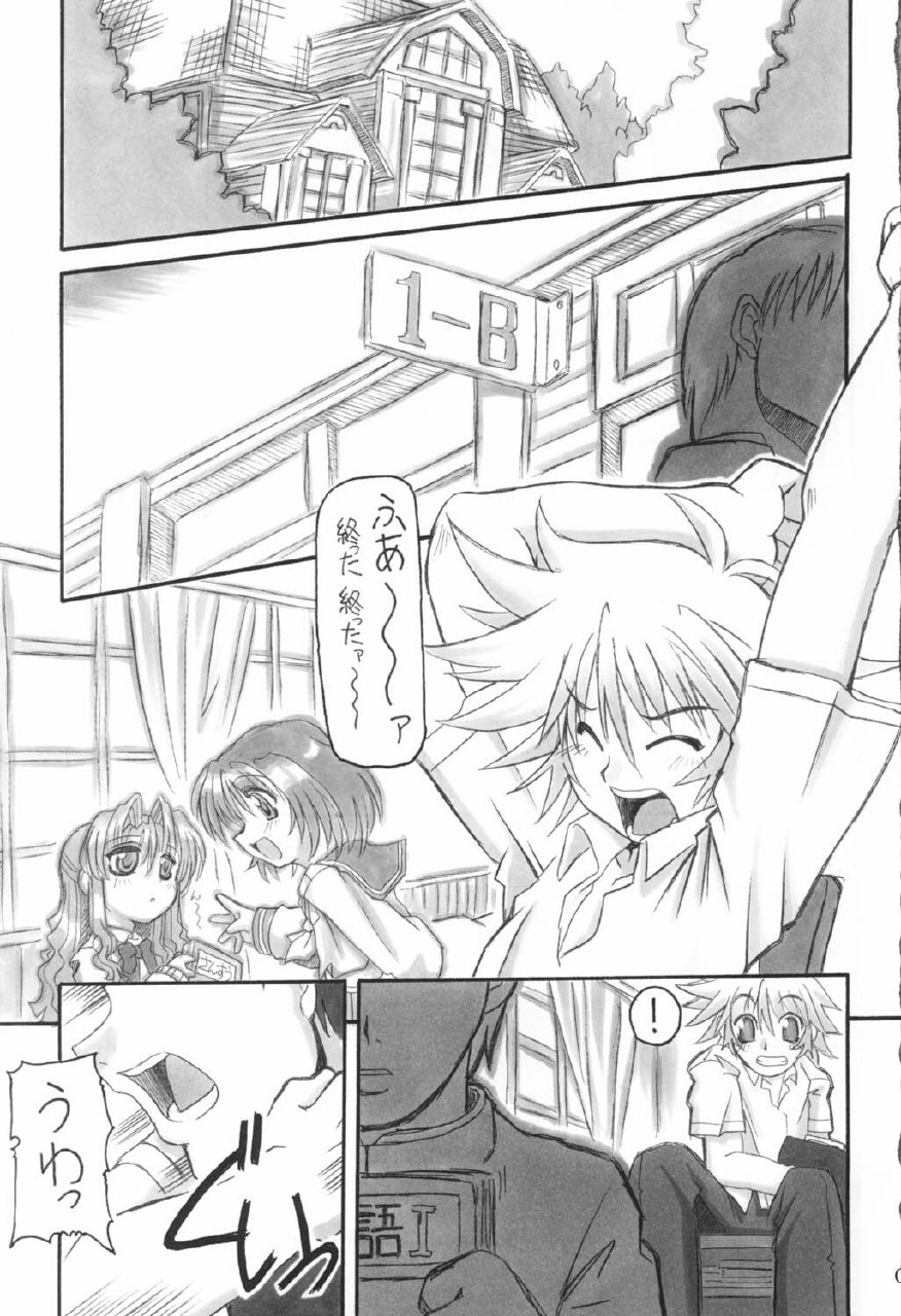 (CR31) [NNZ Dan (Great Magami)] Sanbiki ga Yaru!! (Onegai Teacher) page 6 preview