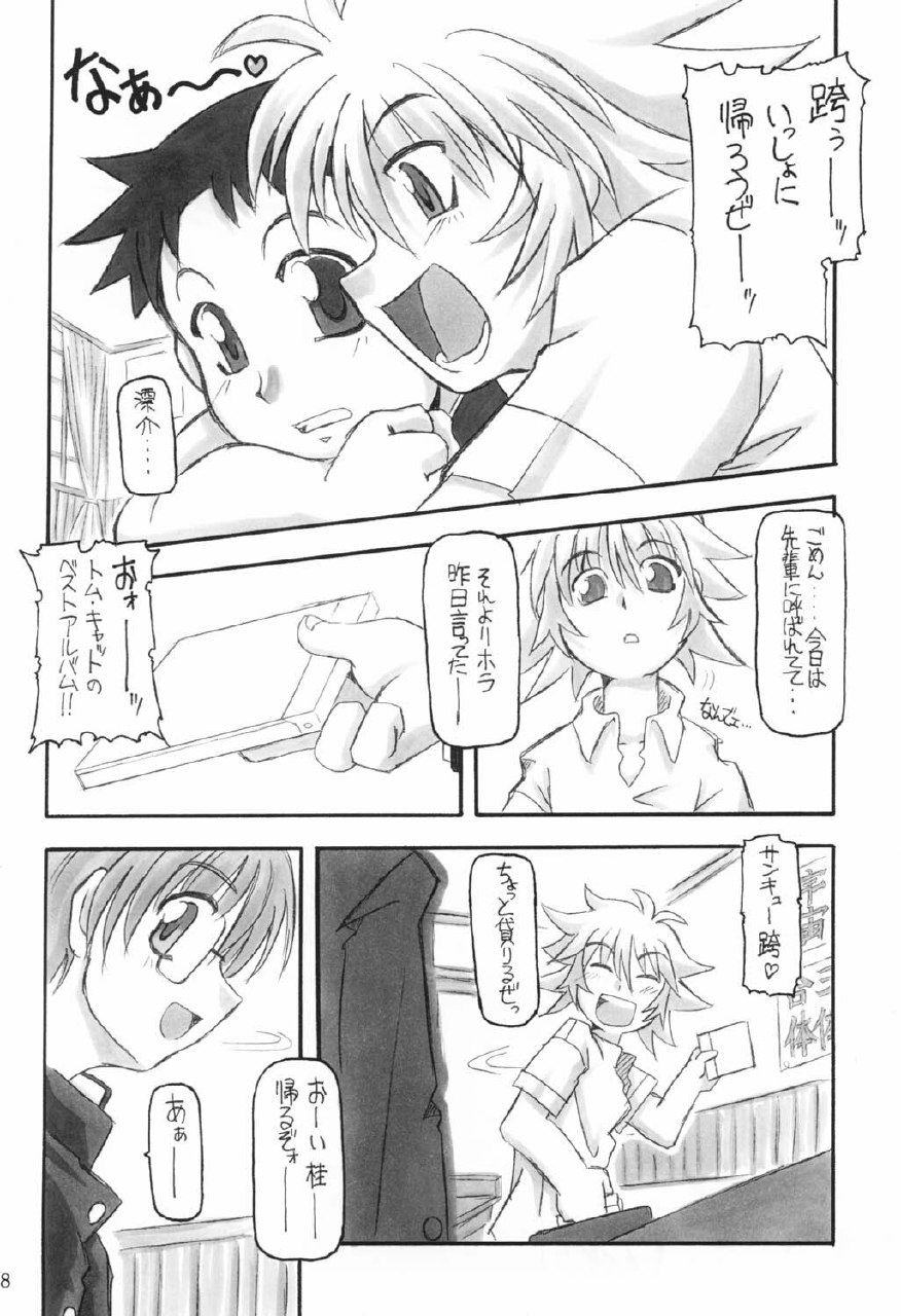 (CR31) [NNZ Dan (Great Magami)] Sanbiki ga Yaru!! (Onegai Teacher) page 7 preview
